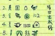 娱乐吃瓜四字成语大全,趣味横生的网络文化现象解析