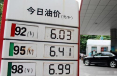 92号95号汽油价格调整,涨幅超预期，多地油价重返8元时代”