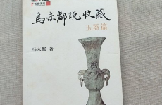 马未都说玉器收藏,玉器收藏的艺术与价值