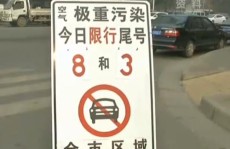 明起尾号限行轮换！叙点瓜吃瓜网及--及-留心