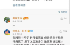 吃瓜网评论区,热议不断，网友观点大碰撞