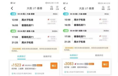 大连机票查询,航班信息、价格及预订攻略一览