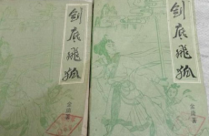上官鼎武侠小说,上官鼎武侠世界里的爱恨情仇