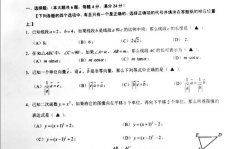 初三数学模拟试卷,初三数学模拟试卷解析与备考策略