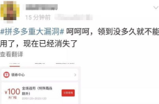 拼多多回应来了,积极整改，致力于构建健康电商生态