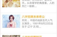 周易免费测字,免费测字解密人生奥秘