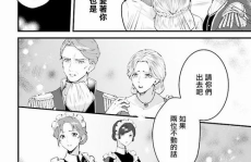 伯爵千金漫画,伯爵千金与精英骑士的纠葛