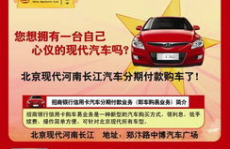 招行信用卡车购易