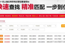 上海公务员考试网,全方位解析与备考攻略