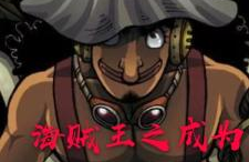 海贼之黑色王座,探寻神秘王座背后的传奇故事