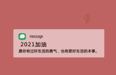 新年图片2021壁纸