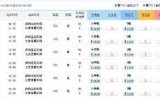 无锡到深圳特价机票,畅享两地便捷之旅”