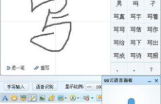 qq手写输入法下载,便捷书写新体验