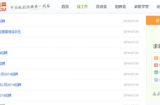 应届毕业生求职网官网,官网揭秘就业黄金法则