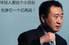 娱乐圈吃瓜王健林小说,从商业帝国到娱乐圈吃瓜王