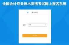 报名网站登录入口2024,全新体验，一键开启报名之旅