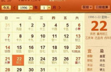 星座查询阴历转阳历,阴历转阳历，探寻你的运势秘密