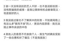 吃瓜娱乐圈胡一天,从流量小生到演技派，娱乐圈的蜕变之路