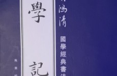 赣南师范学院美术学院导师先容：赖幼明_导师先容-查字典考研网-你不泄漏的宋书殿军：书法界的丑怪神话！理工男说诗词（三）、张籍和朱庆馀的意思唱和之二（韩愈一首《调张籍》笔势豁达发现了本身对李杜诗篇的推崇