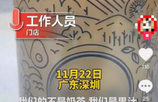 奶茶店回应千元饮料,品质还是噱头？