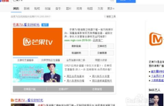 湖南卫视的在线直播,精彩节目轮番上演，观众共享视听盛宴