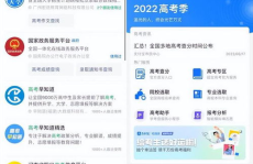 明起多地高考成绩陆续公布,多地考生明起可查成绩，志愿填报进入倒计时”