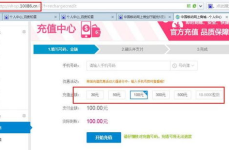 网上充值话费移动,轻松掌握移动话费网上充值全攻略