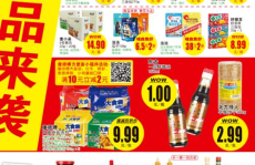 特价化妆品批发招商方案范文,创新促销策略助力品牌拓展