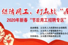 义乌急招临时工500一天,日薪500元，临时工岗位火热招募中！