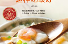 中老年人秋冬养生食谱,营养滋补，健康生活指南