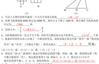 初一数学下册补充习题答案,初一数学下册补充习题答案解析与概述
