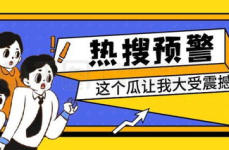 吃瓜娱乐公众号,热门八卦、轻松阅读，带你畅游娱乐世界”