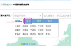 中通快递网点查询派送范围查询,中通快递网点派送范围全面解析