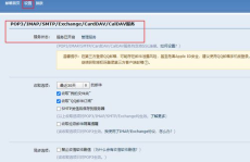 企业电子邮件,企业电子邮件系统构建与优化指南