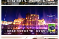 艺龙旅游指南,您的个性化旅行助手，畅游全球无忧出行
