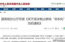 河南严禁六种违法行为有哪些内容,六项“严禁”行为不容忽视