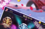 来吧鄱阳娱乐麻将,传承与创新并重的棋牌文化盛宴