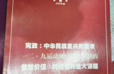 炎黄春秋杂志,探寻历史真相，传承文化精髓