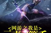 小说弓,江湖传奇