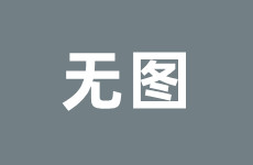 中国国际金融股份有限公司-腊八节的古代文明与习性探究——和缓民心的节日习惯-过了腊八便是年 一年一岁一聚合（北京市跨省护送车辆租赁收费准绳【远程转运】2025北京市报价一览）